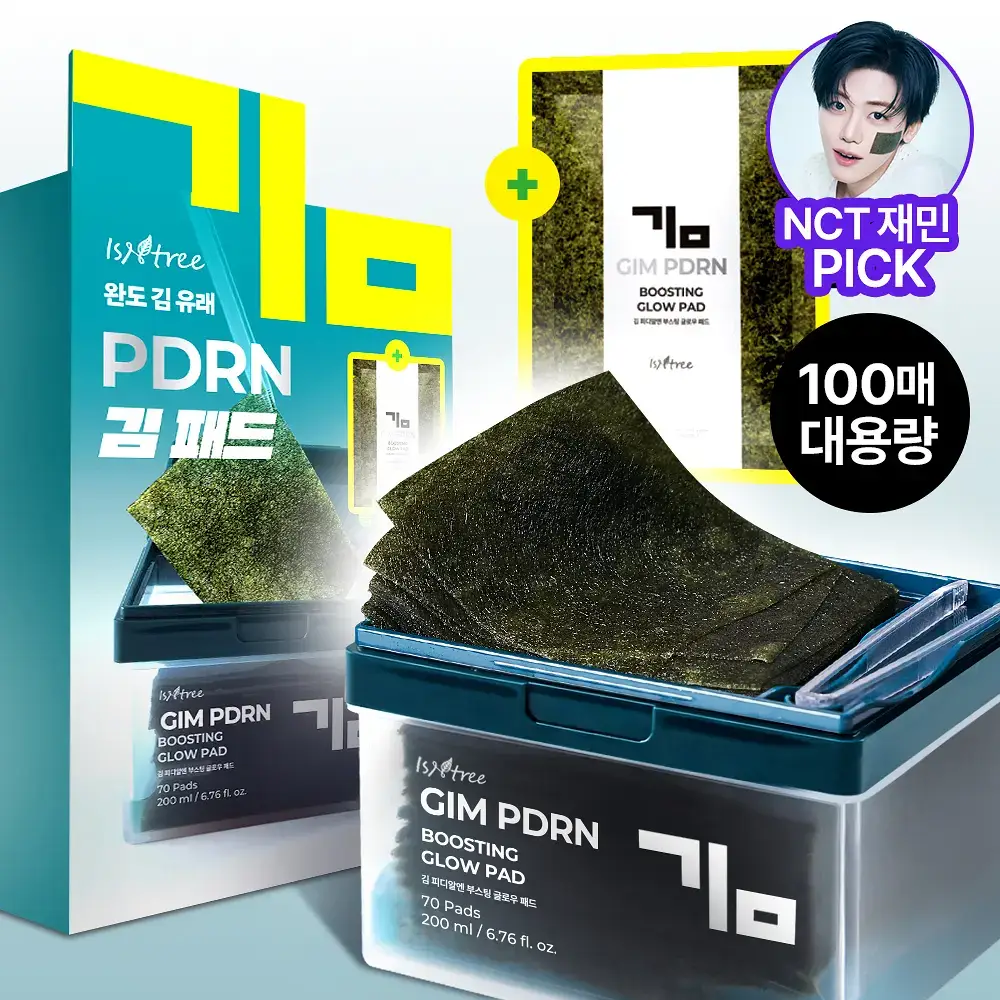 [NCT 재민PICK/NEW] 이즈앤트리 김 피디알엔 부스팅 글로우 패드 70매 기획 (+30매)